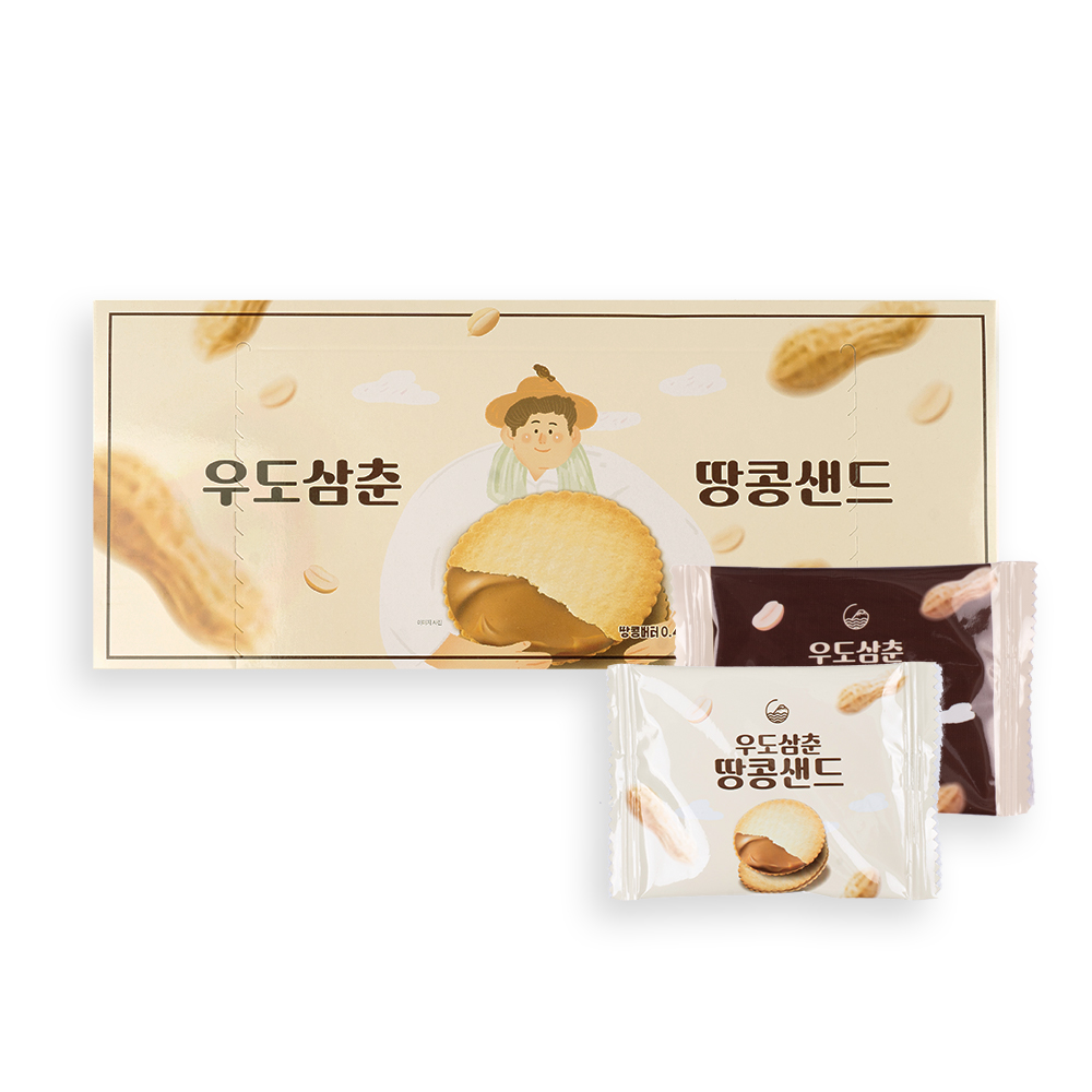 제주 우도삼춘 땅콩샌드 골라담기