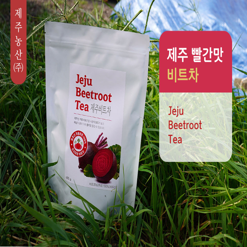 제주 비트차 150g