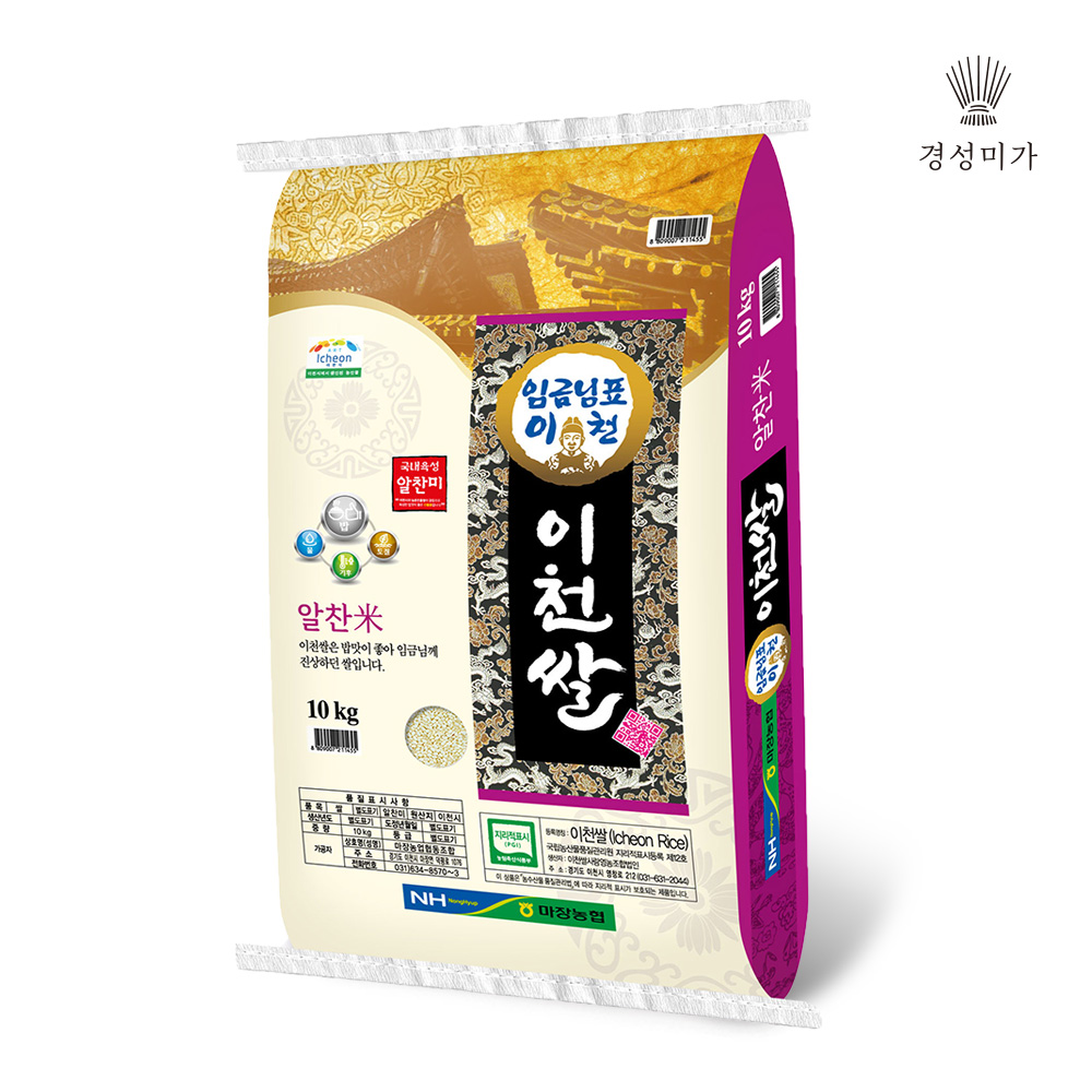 임금님표 이천쌀 알찬미 10kg