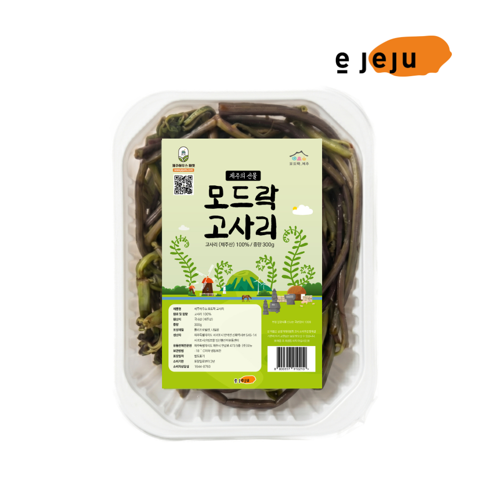 냉동 고사리, 취나물, 유채나물, 부지깽이, 곤드레 골라담기