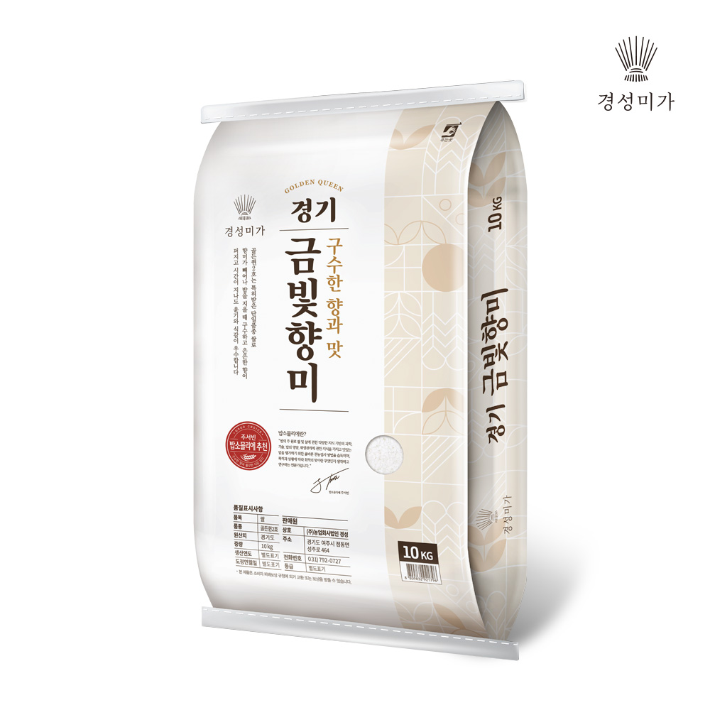 경기 금빛향미(골든퀸2호) 10kg