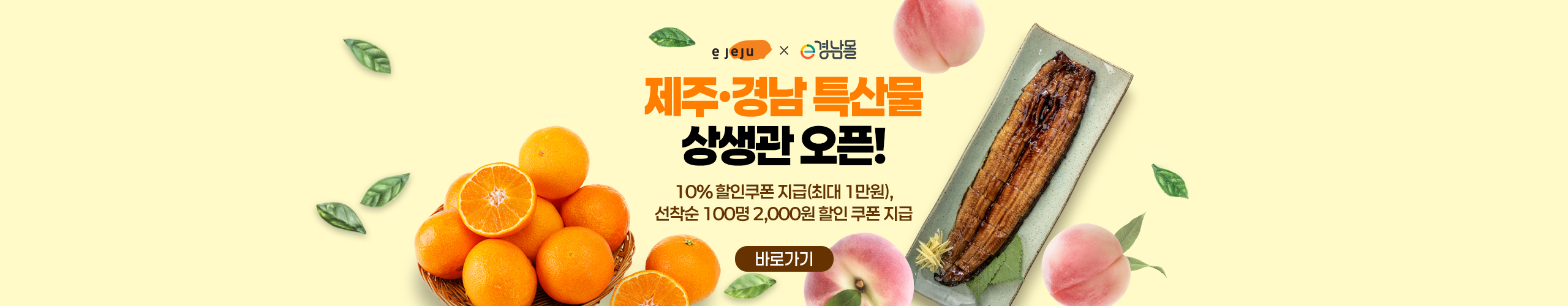 경남 상생관 오픈